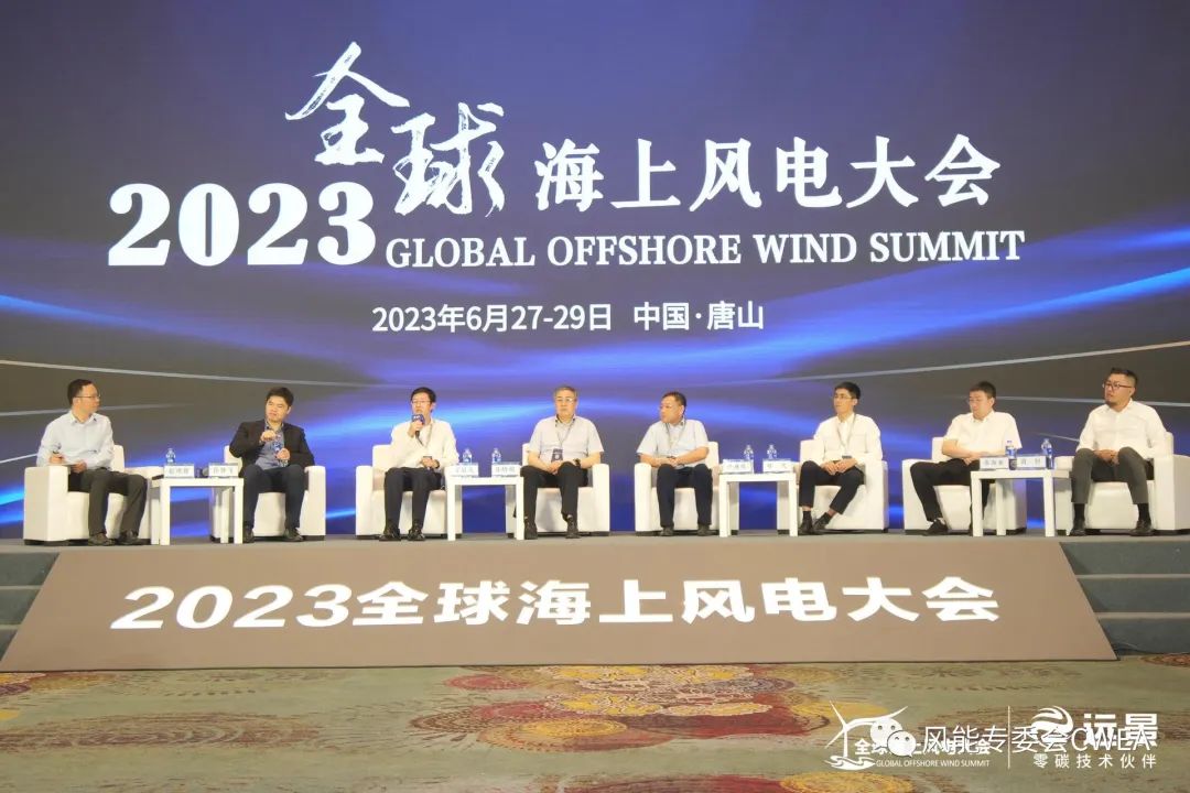 海上风电大会.jpg