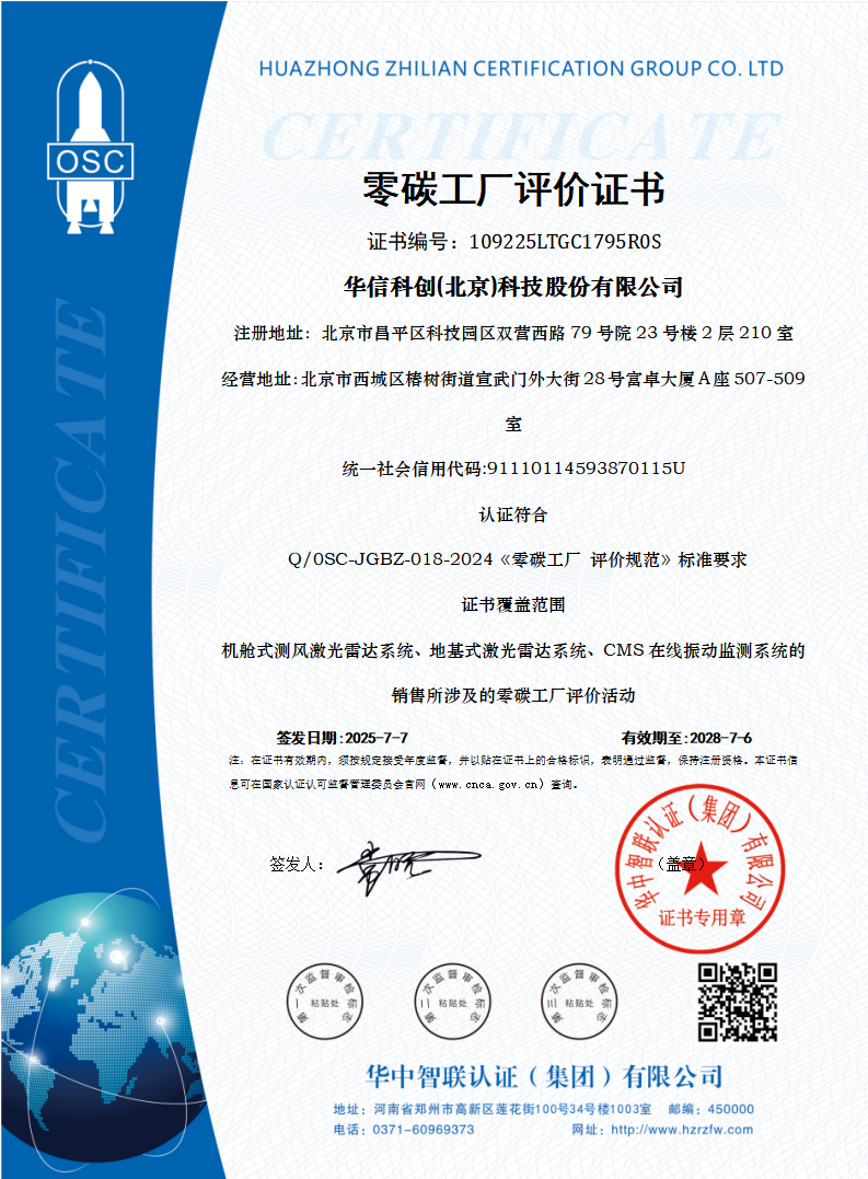 零碳工厂评价证书、碳足迹认证证书